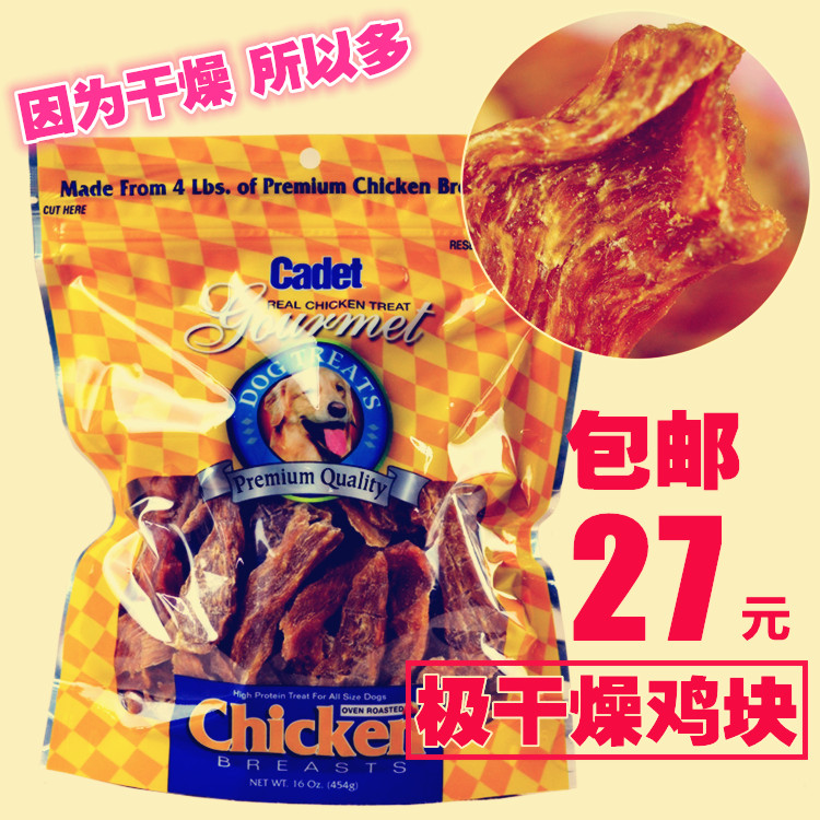 Gà sọc mực Sandwich 800G Pet Teddy Huấn luyện chó ăn vặt Làm sạch răng cắn bán thức ăn cho chó