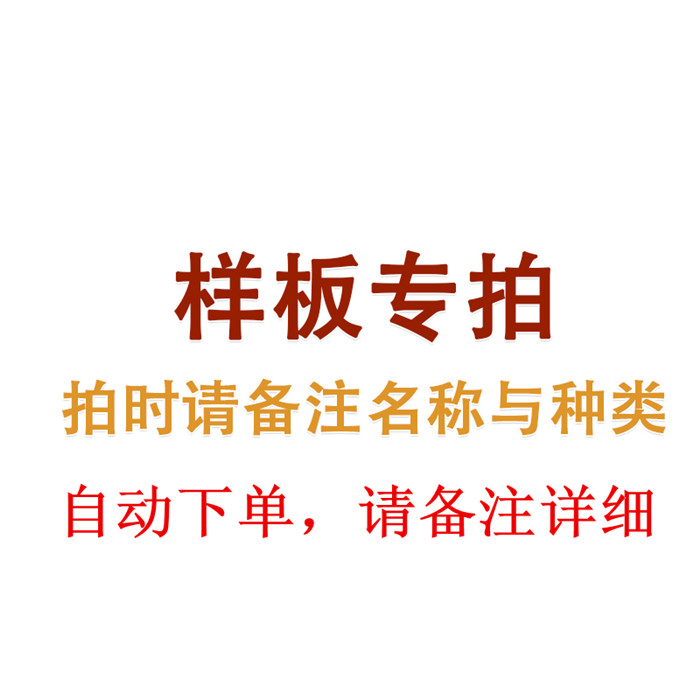 Wood floor boilerplate specializes in floor auxiliary materials Please note the required boilerplate-Taobao