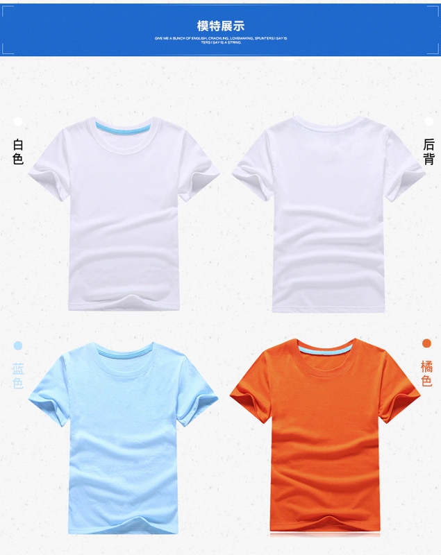 Trẻ em ngắn tay T-Shirt tùy chỉnh bông vòng cổ nam giới và phụ nữ lỏng rắn màu mẫu giáo dịch vụ đẳng cấp tùy chỉnh in LOGO từ