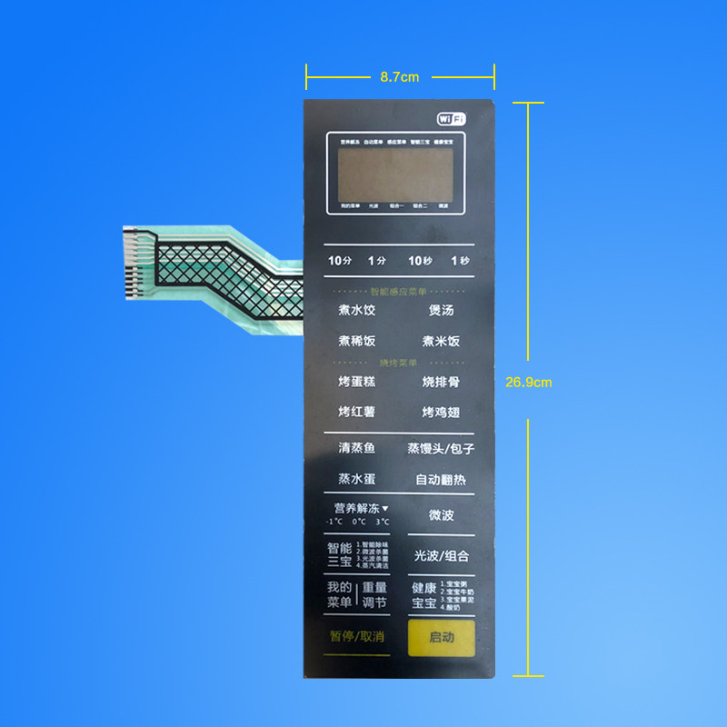 Gransee microwave G80F23CN3XL-R6K (G2) key panel thin film switch