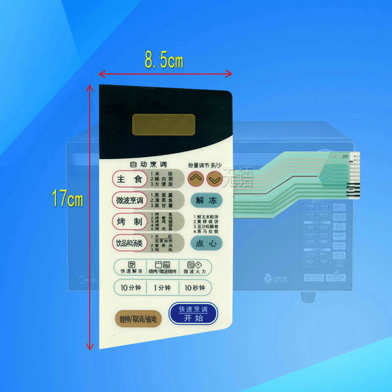 LG microwave oven MG-5061MW1 MG-5061M1 MG-5061MV1 panel key touch membrane switch