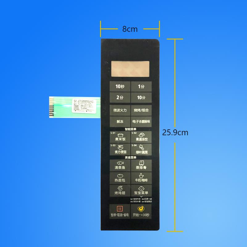 Applicable MICROWAVE OVEN M3-232B M3-232B M3-233B EG823MA2-NAH EG823MA2-NAH THIN FILM SWITCH PANEL SWITCH