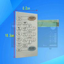 Beauty microwave panel key switch thin film switch touch switch control panel KD21C-BF (G)