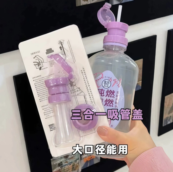 Straw Lid Water Cup with Reusable Straw, a Drinking Tool for Water, Drinks, and Mineral Water, Three-In-One Universal Straw