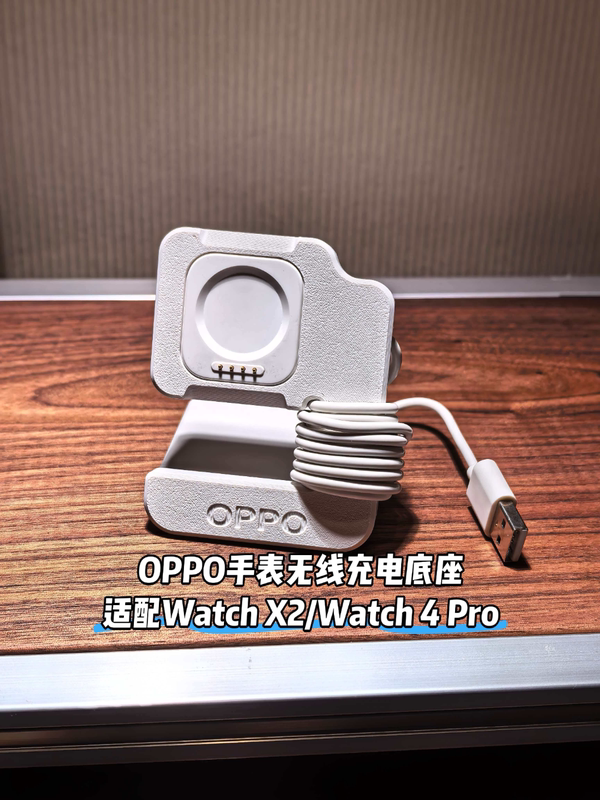 Suitable for Oppowatch X2/4 Pro/3 Watch Wireless Charging Stand Smart Watch Accessories Watch Base Suitable for Oppowatch X2/4 Pro/3 Watch Wireless Charging Stand Smart Watch Accessories Watch Base