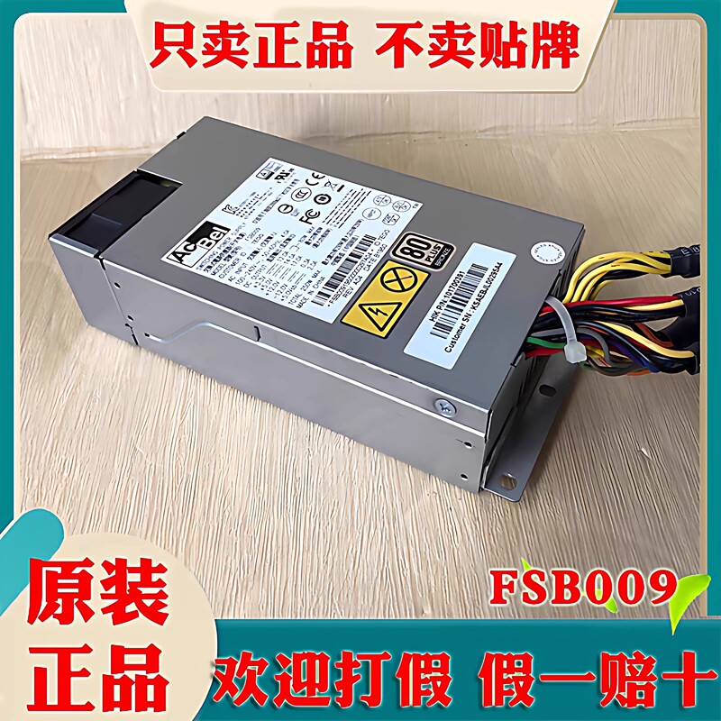 Original Hikvision Decoder Power Supply Fsb009 Hikvision Small 1U Server Power Adapter