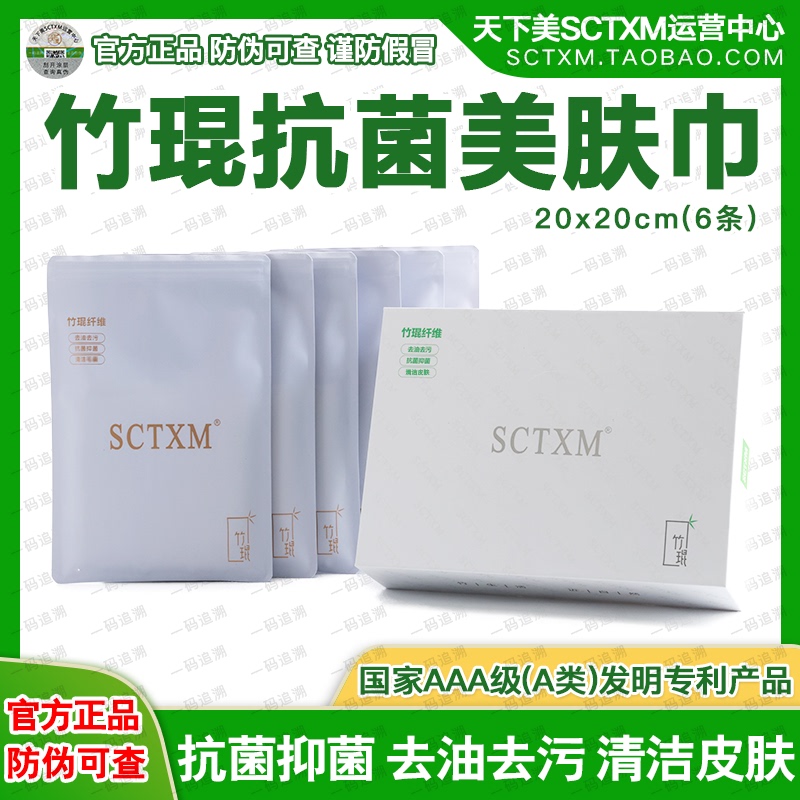 Tianxiamei Bamboo Towel Sctxm (Mogster Bamboo) Bamboo Towel Bamboo Towel Antibacterial Beauty Skin Towel Set Box 6 Tianxiamei Bamboo Towel Sctxm (Mogster Bamboo) Bamboo Towel Bamboo Towel Antibacterial Beauty Skin Towel Set Box 6