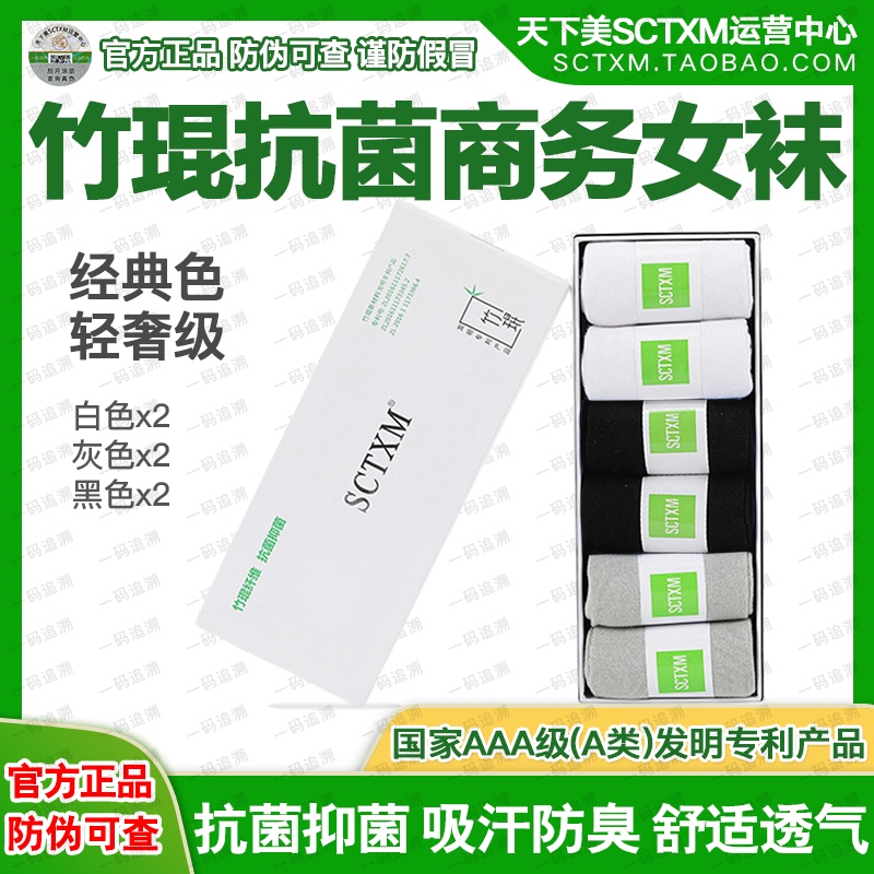 Tianxiaimei (Bamboo Mystery) Bamboo Socks Sctxm Antibacterial, Odor-Resistant, Breathable, Sweat-Absorbing, High-End Women's Mid-Calf Socks Tianxiaimei (Bamboo Mystery) Bamboo Socks Sctxm Antibacterial, Odor-Resistant, Breathable, Sweat-Absorbing, High-End Women's Mid-Calf Socks