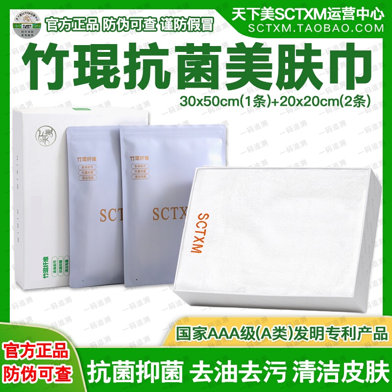 Tianxiaomei (Bamboo Mystery) Bamboo Kun Towel Cleansing Face Towel Beauty Towel Skincare Towel Antibacterial Towel Genuine Product