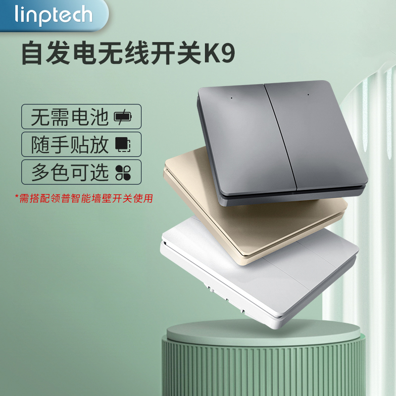 Lead wireless switch panel self-generated remote remote control wireless double cut home no need of battery