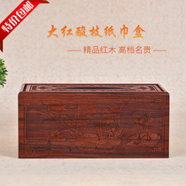 Mahogany napkin box Red acid branch wood pumping paper box New Chinese style retro tissue box Living room solid wood home tissue box