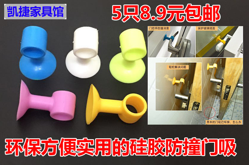 Anti-collision multifunctional silicone door suction punch-free door stopper mute anti-collision door suction powder room silicone door suction