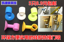 Anti-collision multifunction silicone door suction-free door stopper door stopper for anti-crash door suction toilet silicone door suction