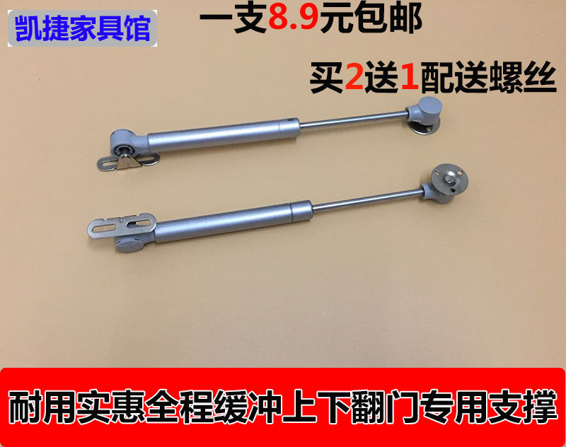 Cabinet door hydraulic support telescopic rod tatami overall cabinet gas support hydraulic rod up and down door telescopic support telescopic rod 8 9