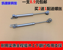 cabinet door hydraulic support bar tatami cabinet air brace hydraulic lever upper and lower turn door telescopic support lever 8 9