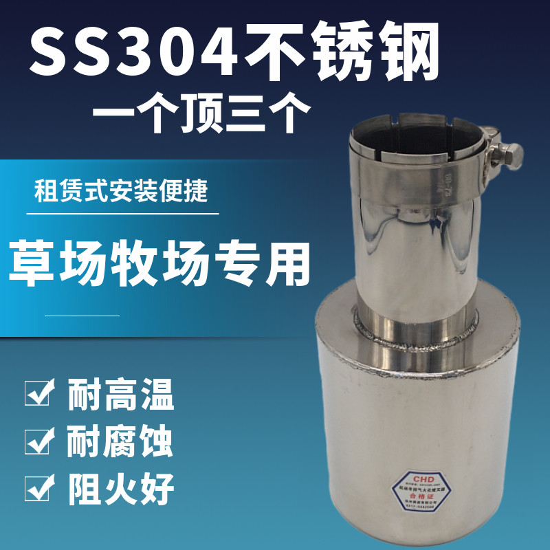 Ranch Grass Field Exclusive Rental Style Car Stainless Steel Fire Cap Generator Resistance Firearm Tractor Fire Resistant Star Hood