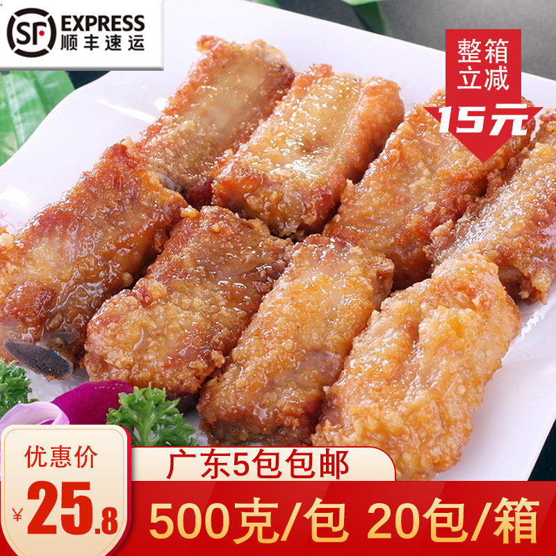 Delicious garlic spare ribs 500g marinated frozen semi-finished products fresh pork garlic bone Hotel Western restaurant fried ingredients