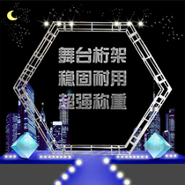 Hexagonal truss arched truss Wedding Qing Steel Round Truss Stage Truss Profiled Truss Spray-painted Background Direct