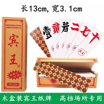 (Medium size) Binwang 228 playing cards wooden box Hunan character card twenty-seven high-end places running beard