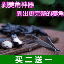 Peeling water chestnut artifact peeling machine tool dialing water chestnut clamp tool machine shelling knife buy two get one free