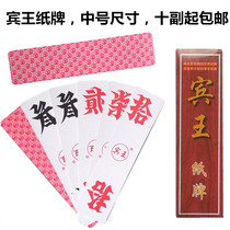 Hunan character card running beard twenty-seven guests Wang Yingduo large medium size plastic paper two full ten pairs