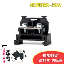 AIA manufacturer direct selling pure copper TBR-30 flame retardant wiring terminal 30A connector rail-type combined