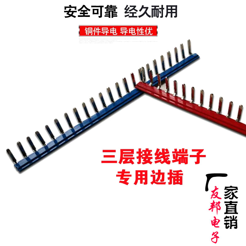 AIA direct sales plug-in bridge piece EB80-DIK three-layer terminal connection strip short-circuit piece UK5N side plug-in