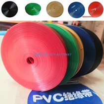 PVC phase colored tape colored plastic insulating tape non-adhesive phase colored tape for wires non-adhesive cable wrapping tape