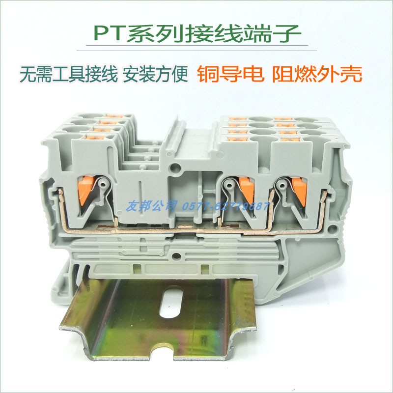 PT2 5-TWIN one-in-two-out terminal row quick spring terminal in-line tool-free wiring copper parts