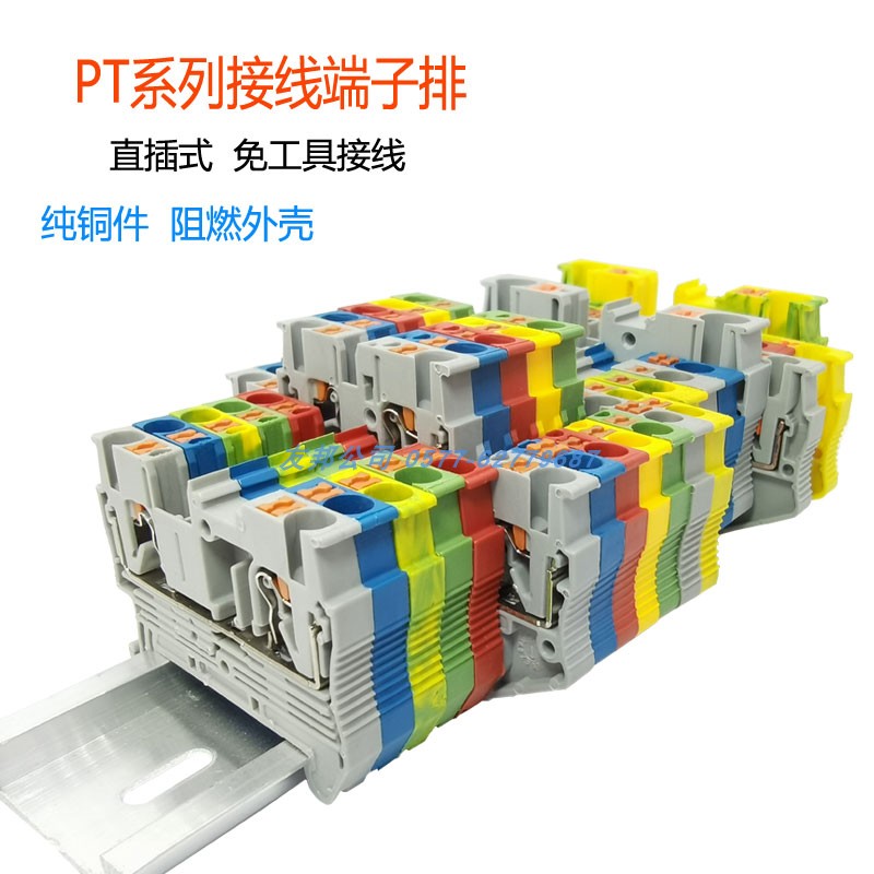 PT series wiring terminals copper pieces PT2 5 4 6 terminal platoon PTTB2 5 double layer free in-line