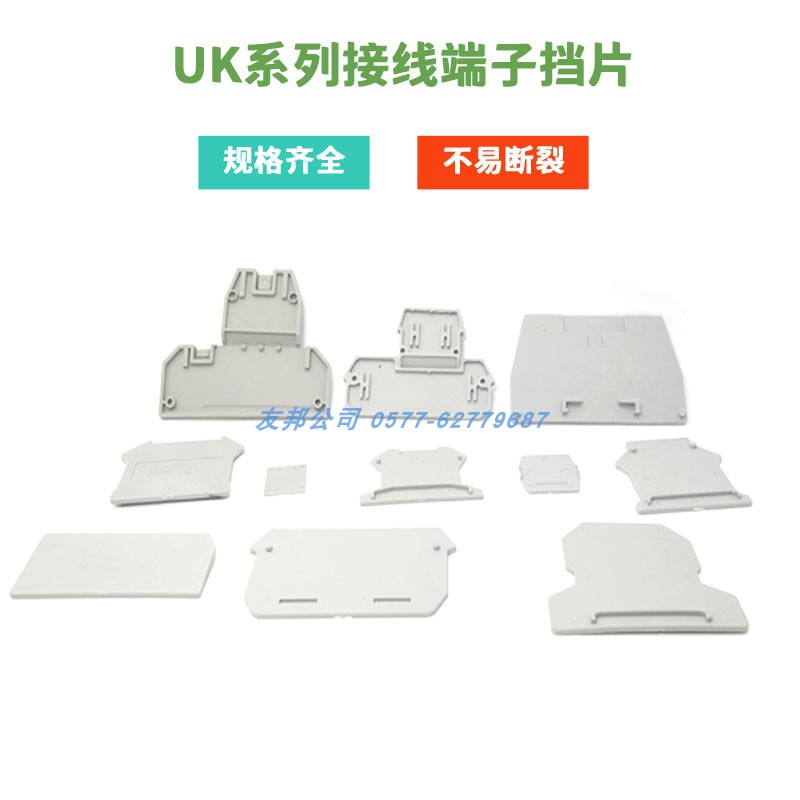 UK wiring terminal blocking plate sealing plate UK2 5B 5B UK3 UK3 10N 10N layer UKK3 5 small sepp TS-K