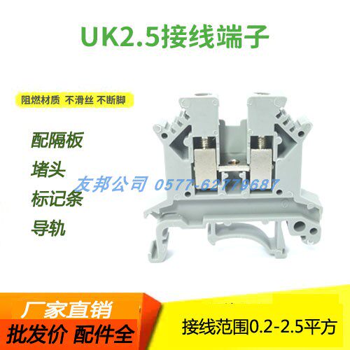 UK2 UK2 5B wiring terminal with partition rail stop flow plug UK2 5 voltage terminal row accessories complete 2 5mm