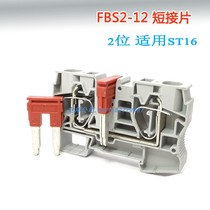 AIA pure copper piece ST16 spring wiring terminal short pick up bar FBS2-12 central edge plug-in 2-bit connection strip