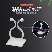  KL Stickup Type Torsion Wire Loop Wire Fixed Seat Bunch Wire Buckle Spherical Wire Holder Wire Clamp 3M glue