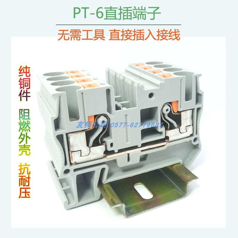 Friendly PT6 spring wiring end subtable 6MM Quick straight plug free tool Swap wiring PT-6 rail-type terminals