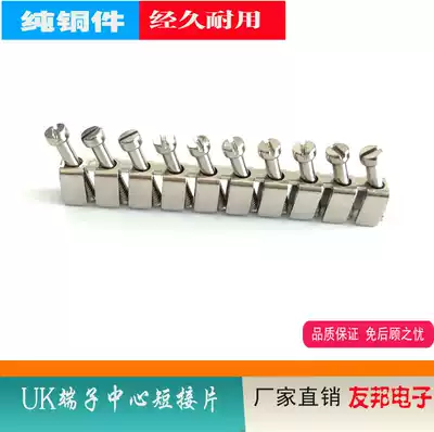 Direct sales FBI10-6 terminal blocks UK2 5B shorting piece UK5N shorting strip voltage terminal block connector