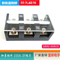 Direct AIA YDJ-1003 thick copper parts TC1003 high current terminal UDJ-1003(100a 3p connection