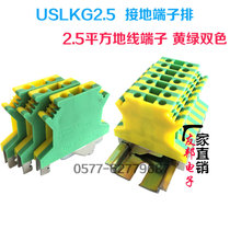 Special AIA YKJ-2 5XJD two-color voltage yellow-green ground terminal USLKG2 5 grounding row UK2 5BJD