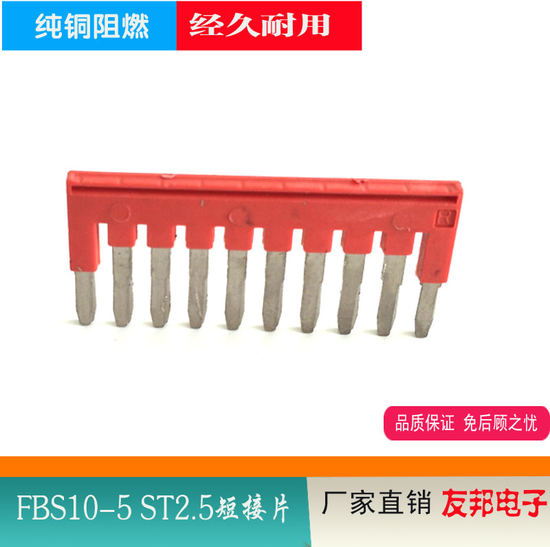 Direct sales of pure copper FBS10-5 center connection strip plug-in bridge piece ST2 5 short piece UT ST PT general purpose