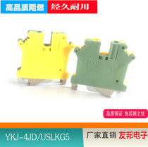 Direct marketing AIA YKJ-4JD Yellow Green ground terminal USLKG5 Universal ground terminal UK5N bicolor terminal row