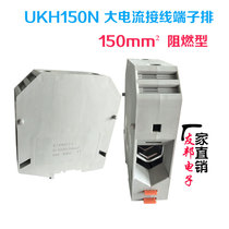Friendly Direct Sales Large Current Terminals YKJ-150 Combined Wiring Row UKH150N 150mm Kits Junction Box