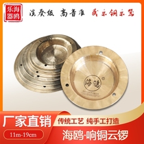 Seagull ringing copper cloud gong pure copper hand-tuned jingle gong 11cm bronze clang inducing heartbeat copper horse gong small gong