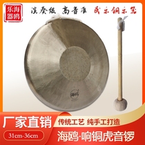 Seagull Gong Percussion laiton 28 30 Handmade gong Su Gonggong Wugong 31 33 High School Low Tiger Sound Gong Opera Troupe Brass Gong