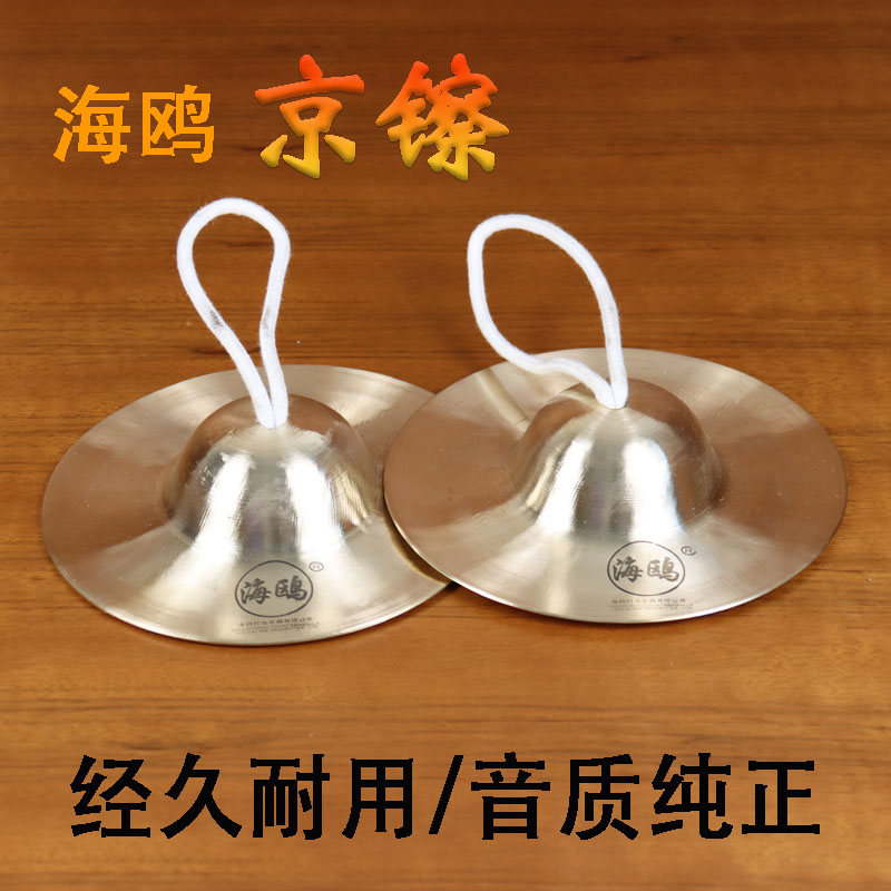 Seagulls ring copper and brass 15 17 cm 19 cymbal hanium cymbal cymbal cymbal cymbal cymbal cymbal bubble