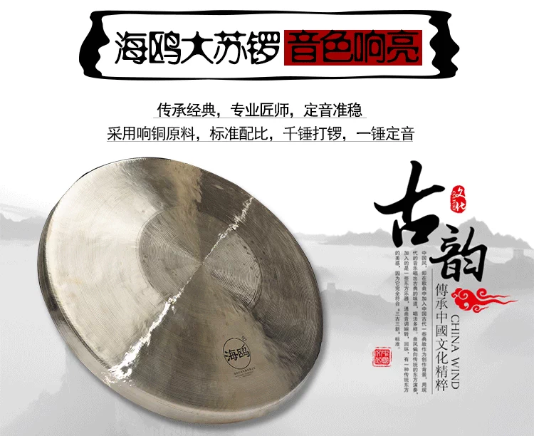 Seagull cửa hàng đồng chuyên nghiệp đồng cymbal 30CM trống lớn Susie cảnh báo sớm kiểm soát lũ đồng cymbals nhạc cụ gõ - Nhạc cụ dân tộc