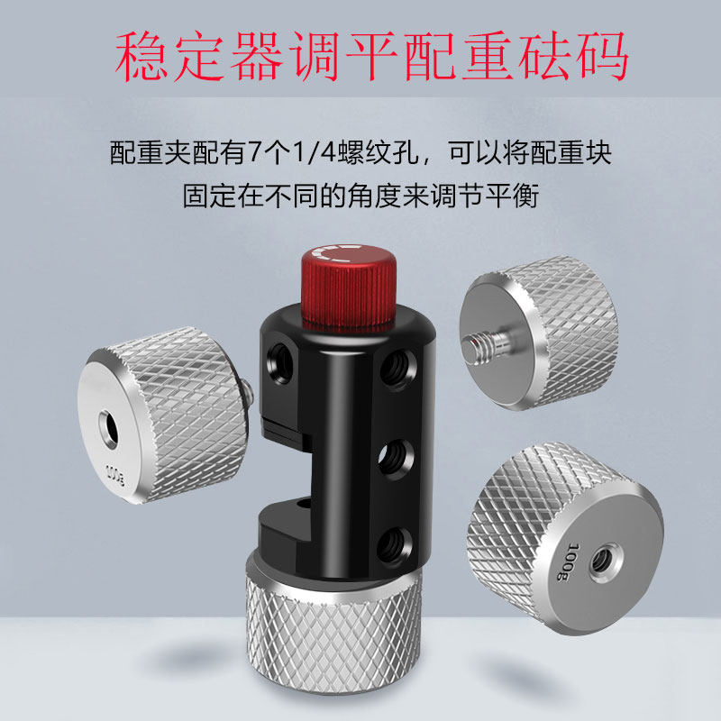 Camera Stabilizer Counterweight Clip DJI Ruying S2 Zhiyun Leveling Weight Counterweight Block Quick Loading Plate Clip Balance Accessory