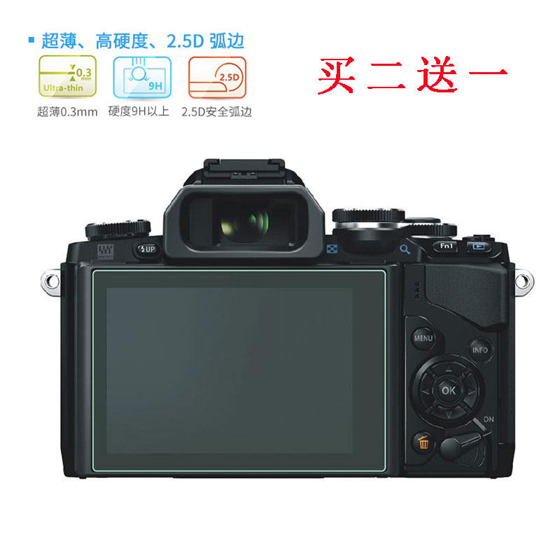 Olympus toughened EM5III EM5III EM10III EM10III EM10II EPL6 TG860 TG860 camera cling film-Taobao