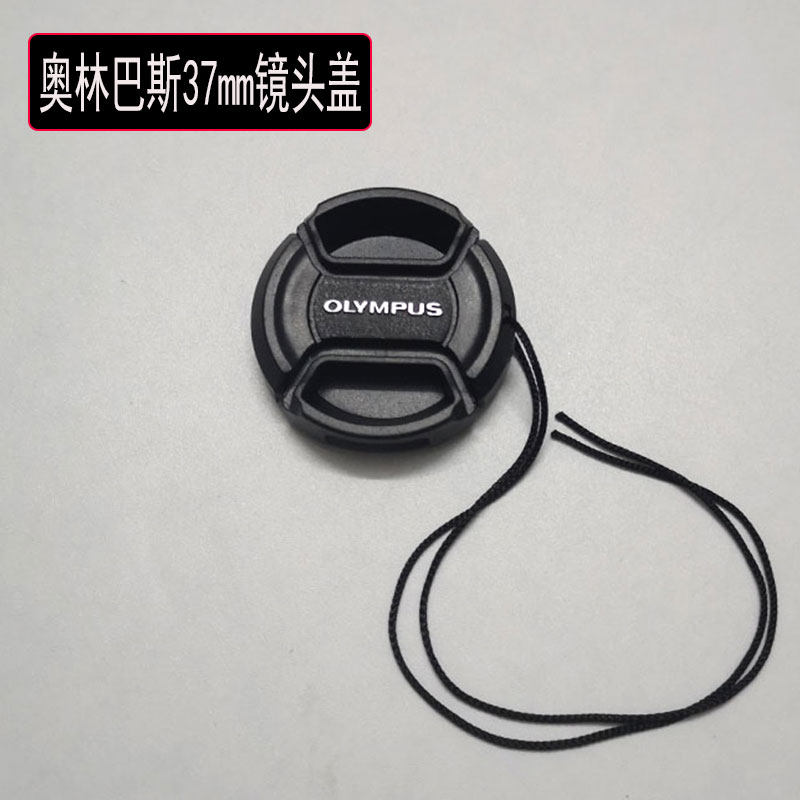 Olympus 14-42 lens cover 37mm E-PL8 EM10EPL7 EPL6 EPL6 single eye camera camera accessories with rope