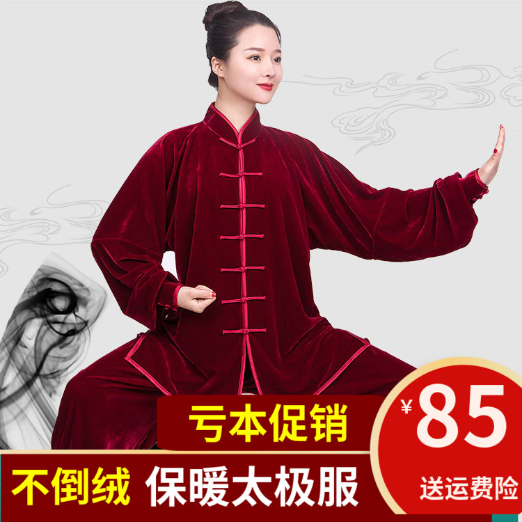 Macro Love Autumn Winter Tai Chi Clothing Women 2021 New Thickened not inverted suede taijiquan Taijiquan Martial Arts men's eight-gin section martial arts
