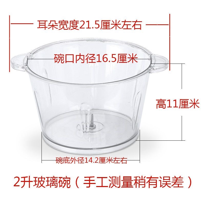 Meat Grinder Bowl cup accessories Home Cooking Machine Mixer dumplings Garlic Clay Machine Stainless Steel Bowls Glass Bowl-Taobao